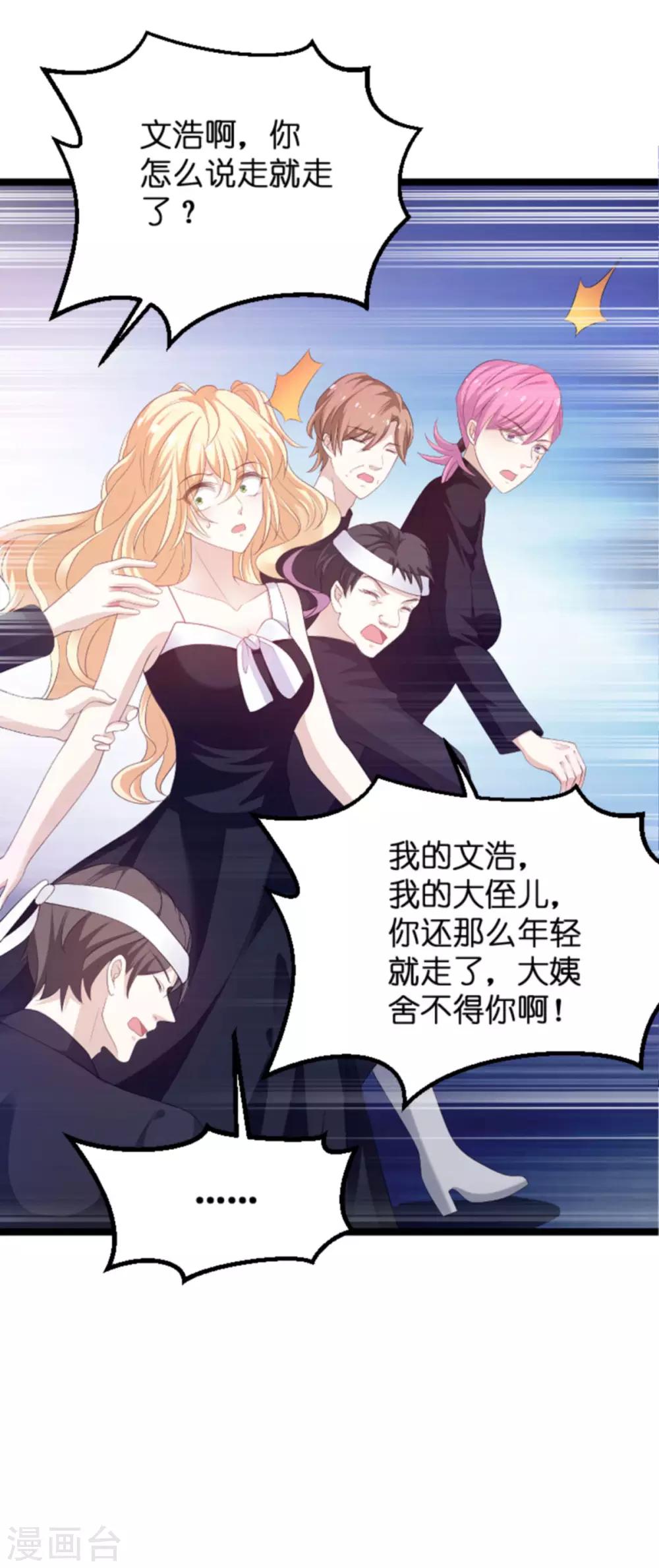 第103话 冥婚13