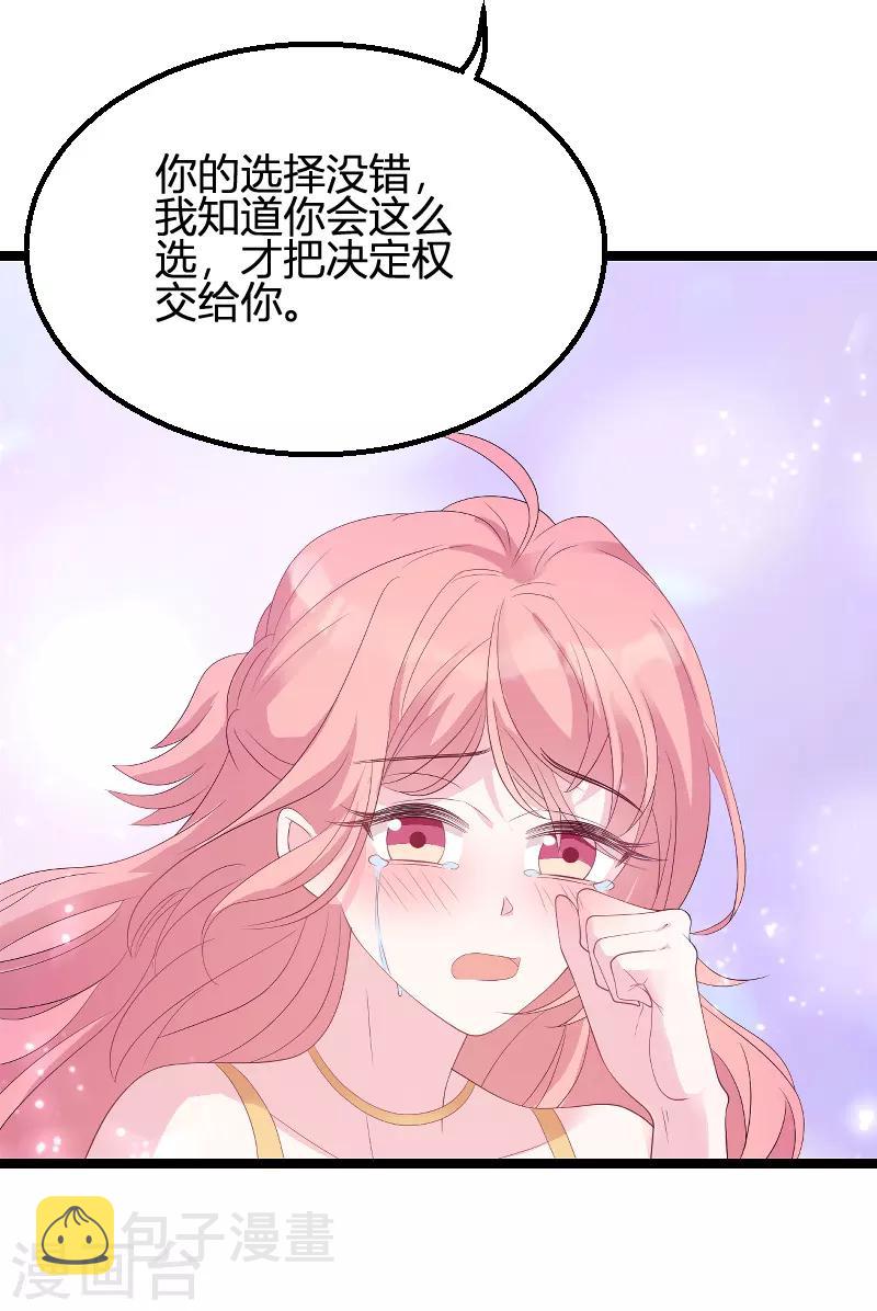 第89话 命运的回响27