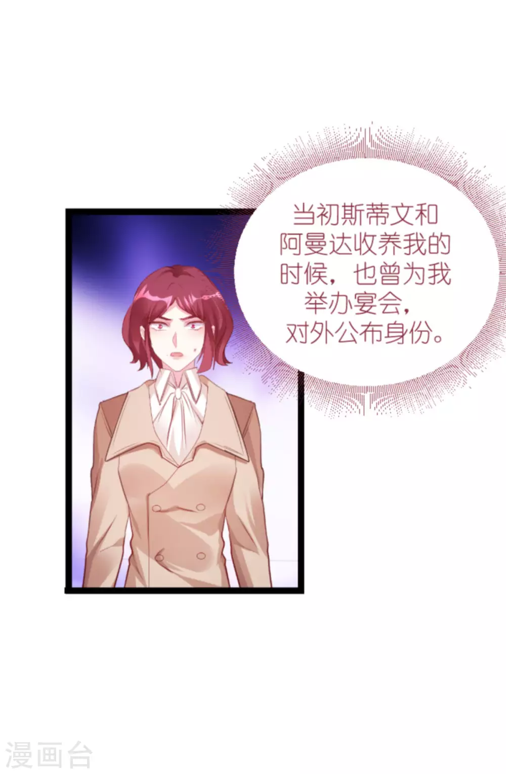 第165话 有多爱，就有多恨26