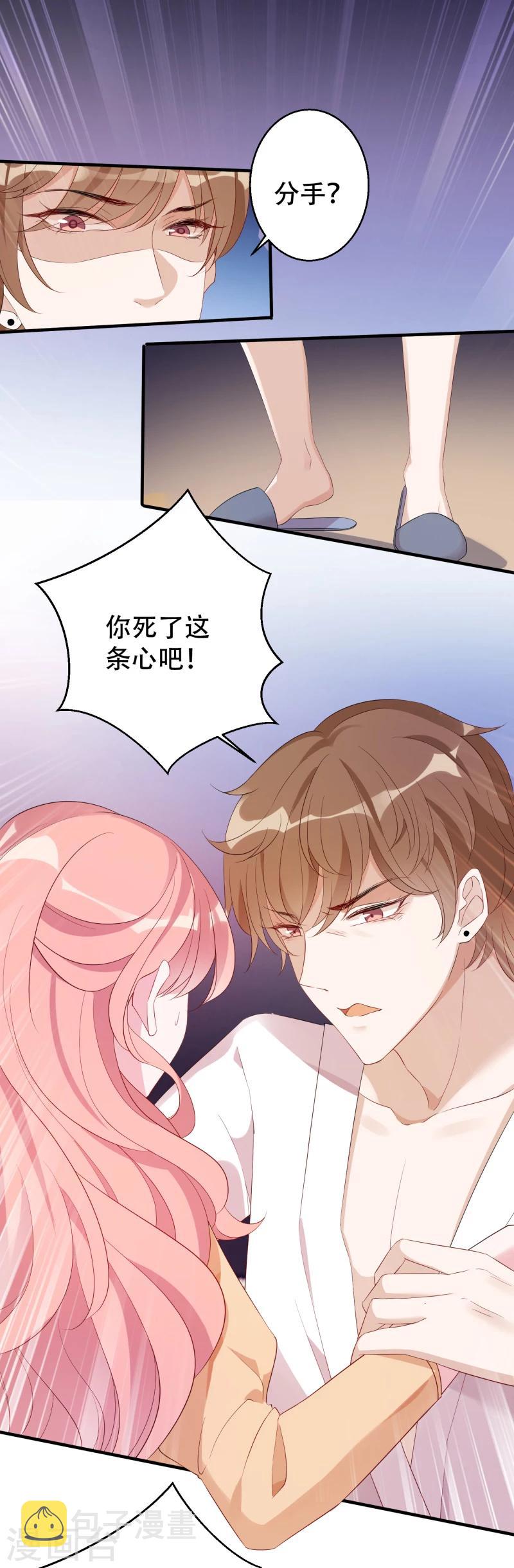 第1话 背叛我的下场15