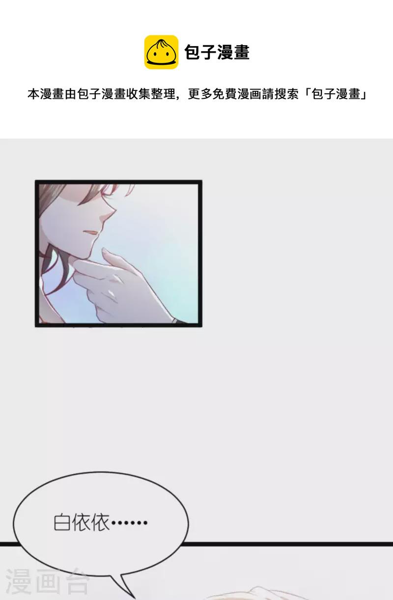 第182话 白依依，别哭18