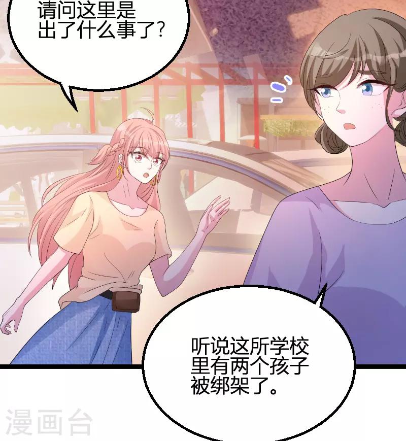 第73话 绑架！20