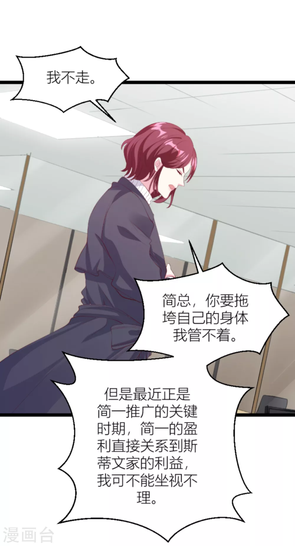 第149话 如何爱一个人38