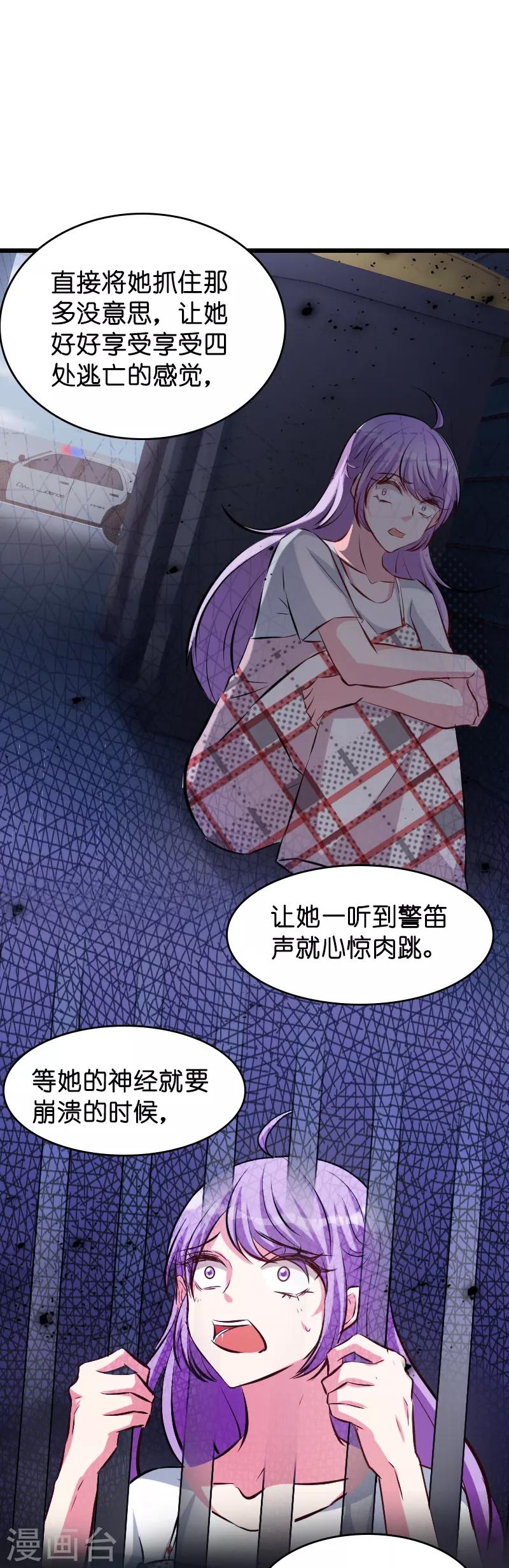 第41话 是噩梦吗31