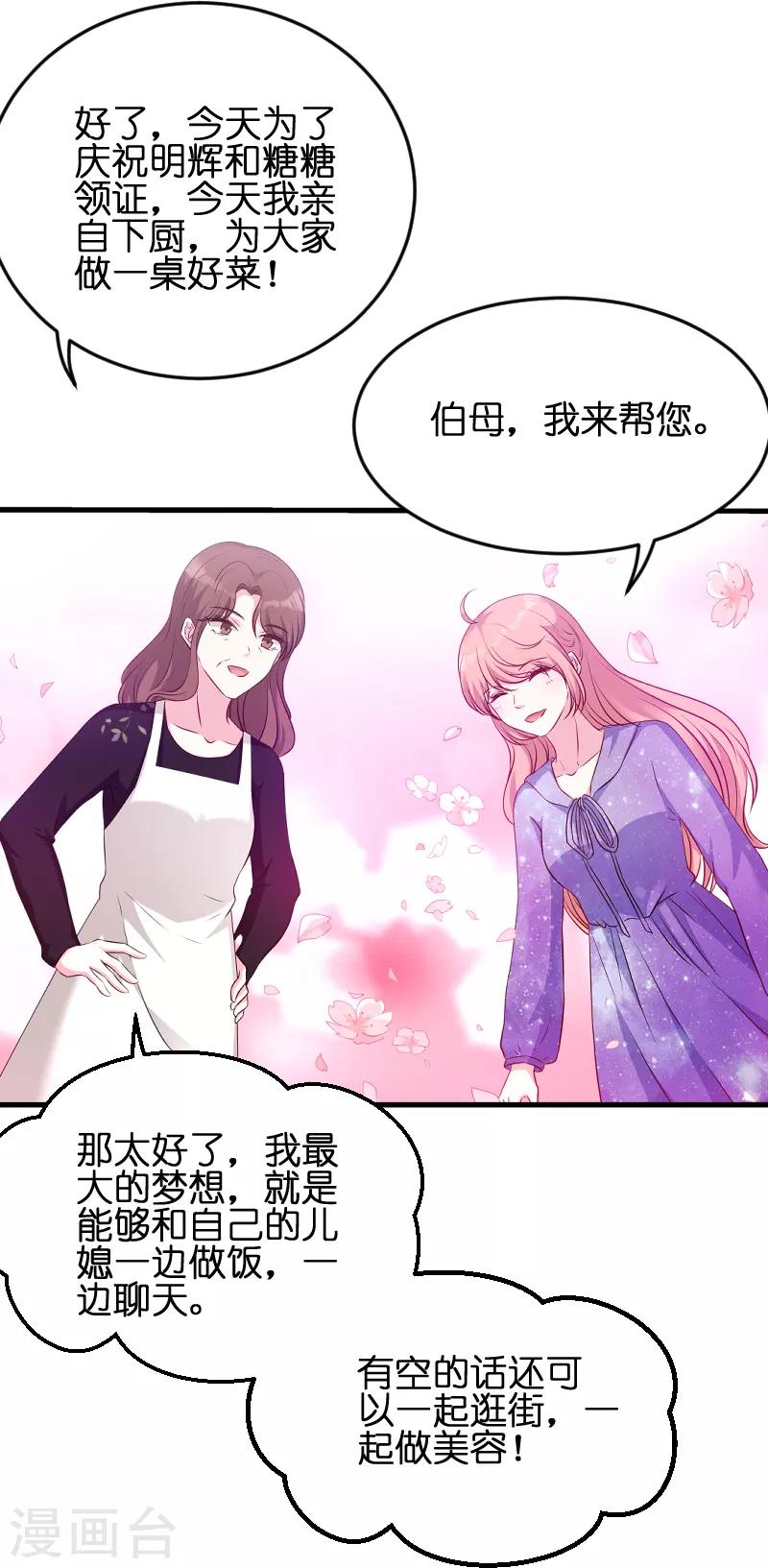 第53话 一切背後10