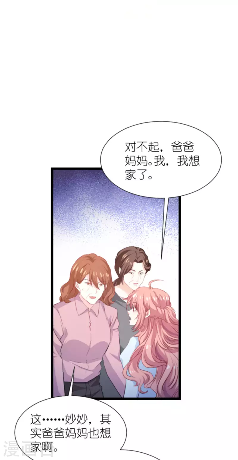 第197话 一起去学校！2