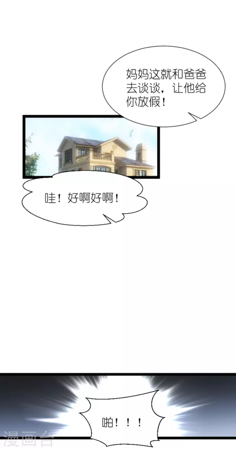 第213话 破局5