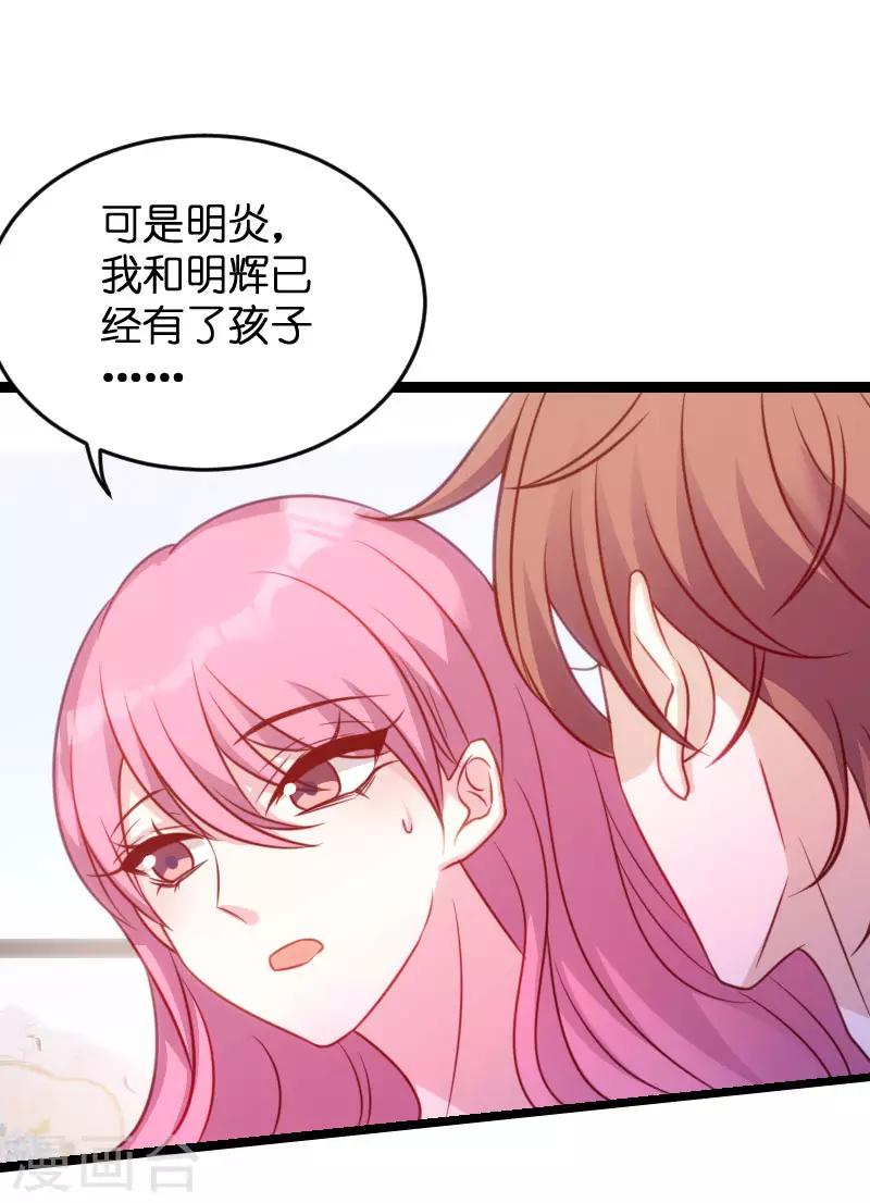 第68话 你看到了什麽10