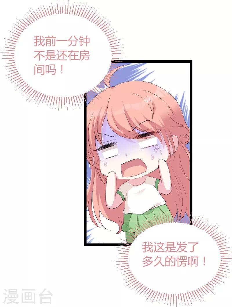 第76话 离别与初见24