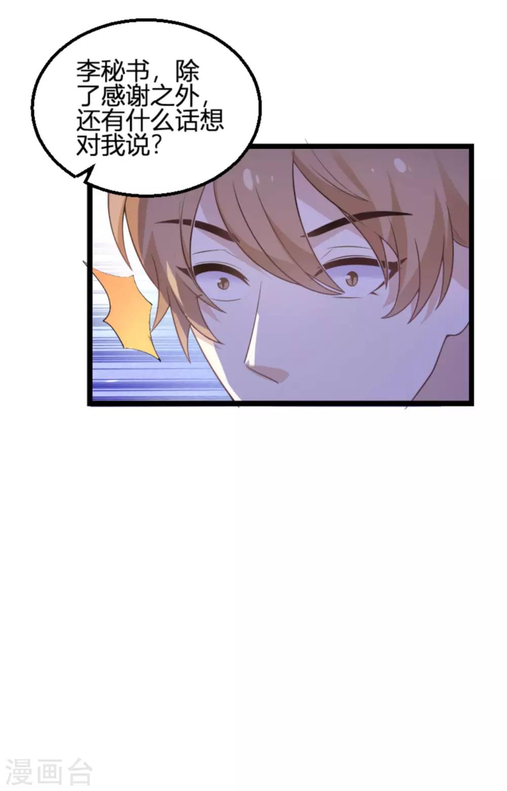 第109话 爲什麽背叛我13