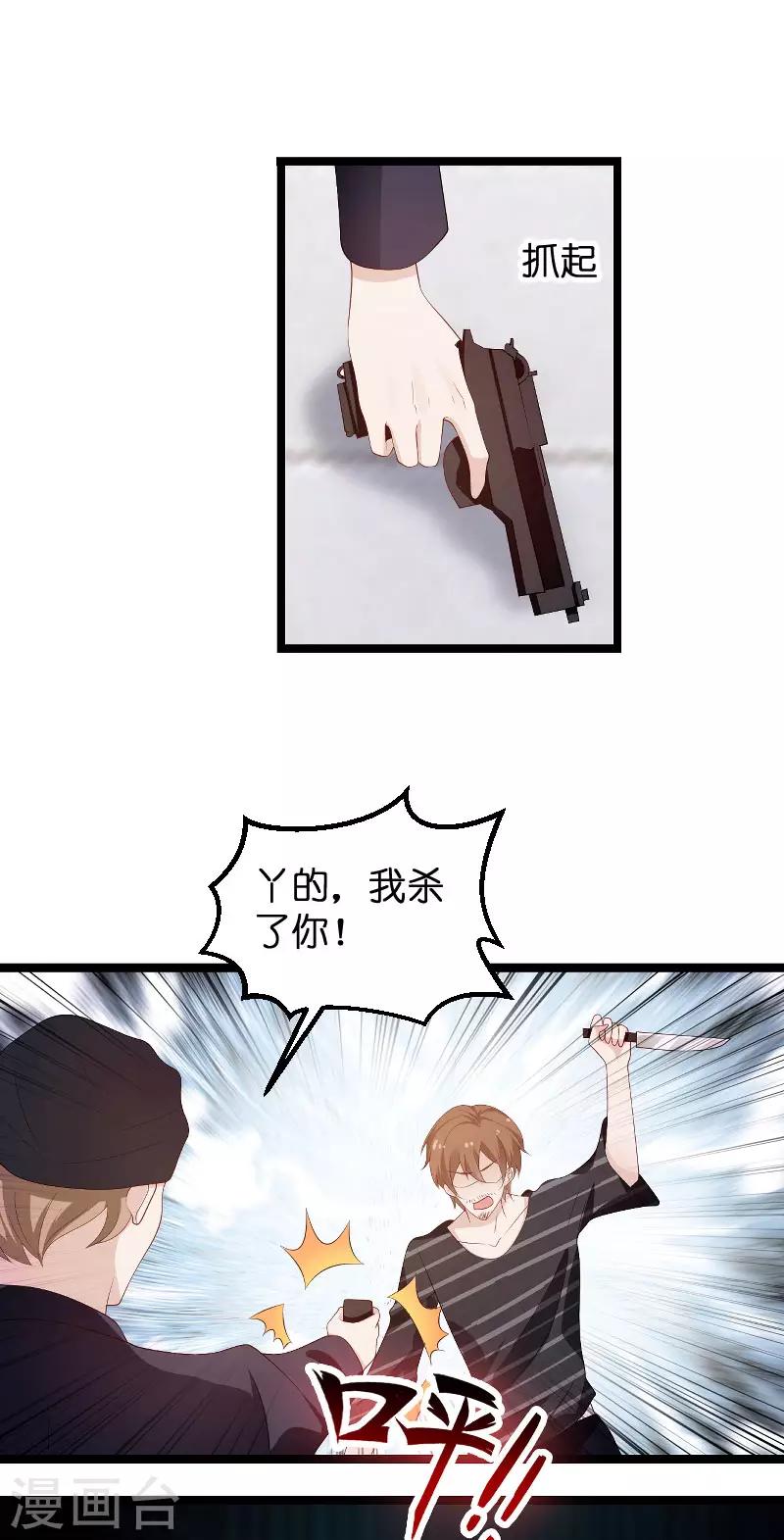 第101话 罪有应得4