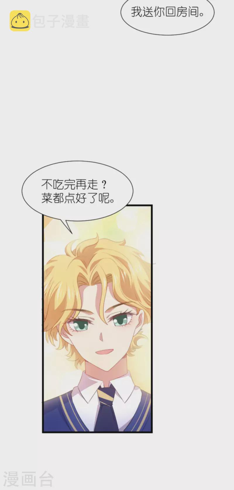 第205话 安德烈的往事15
