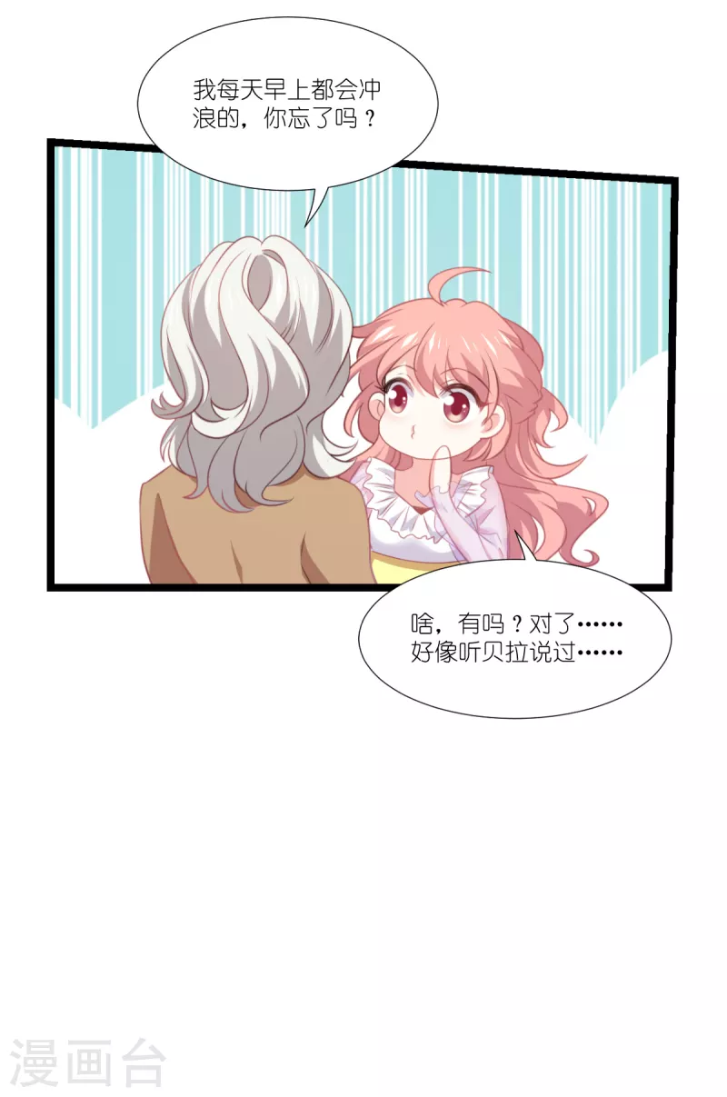 第222话 她跑，他追10