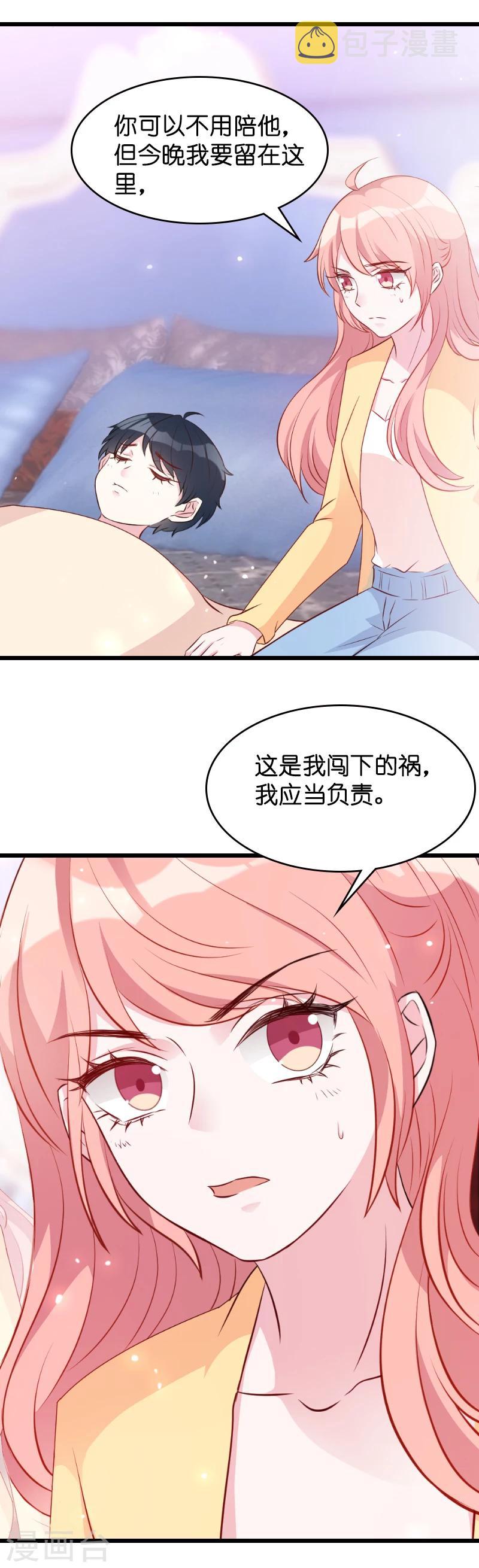 第11话 怕我打女人吗19