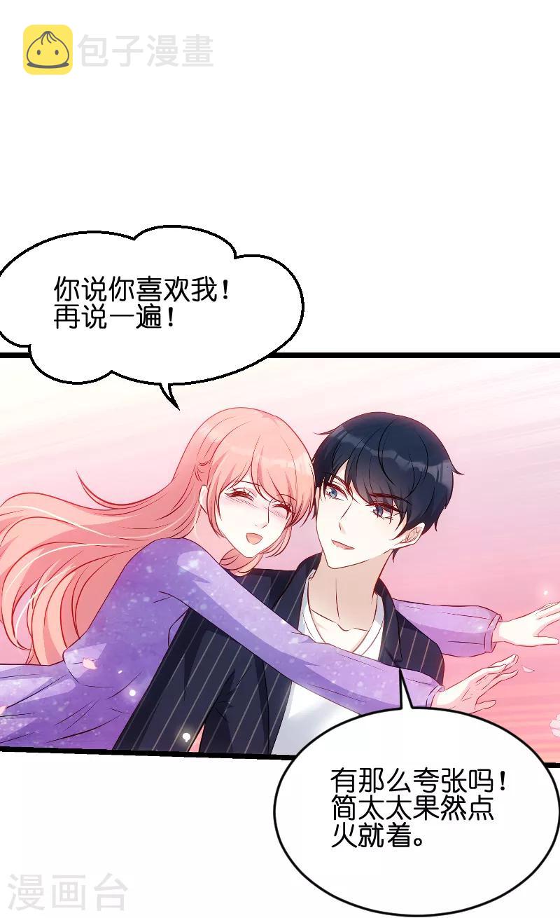第55话 亲子联谊会2