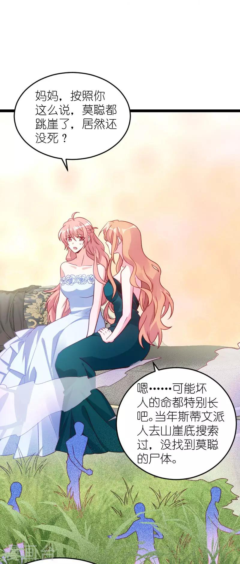 第136话 总裁的归属1