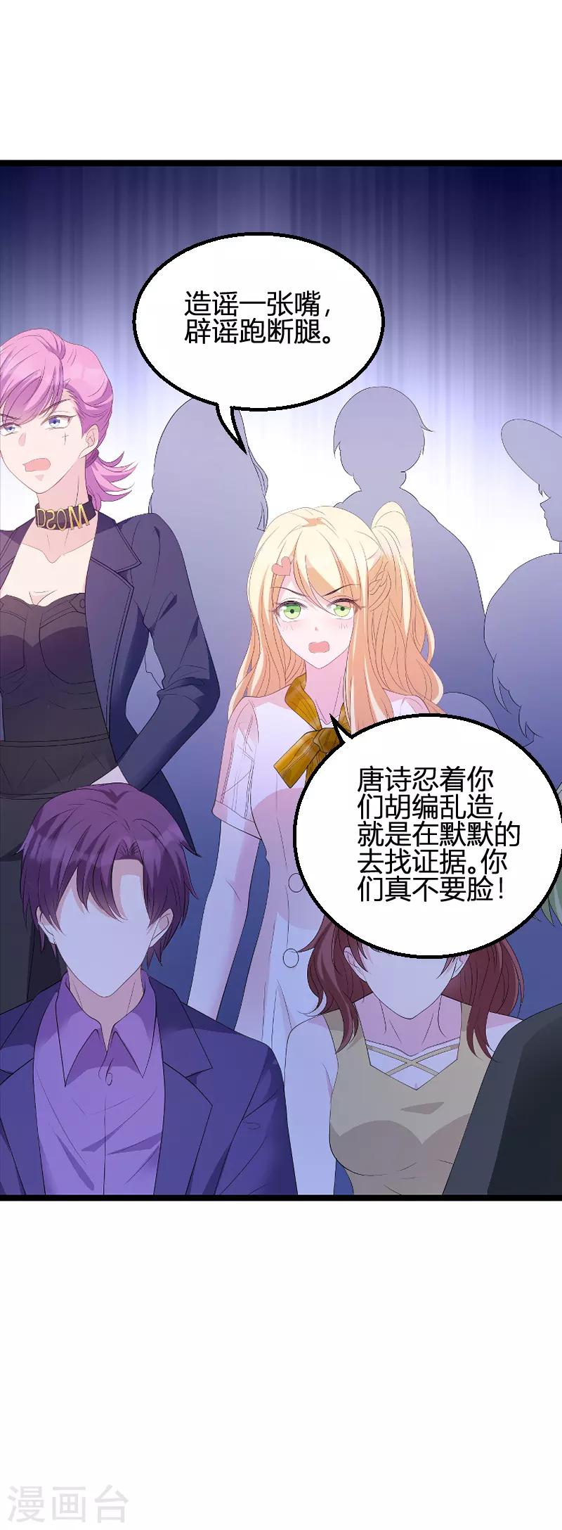 第85话 谁的女儿18