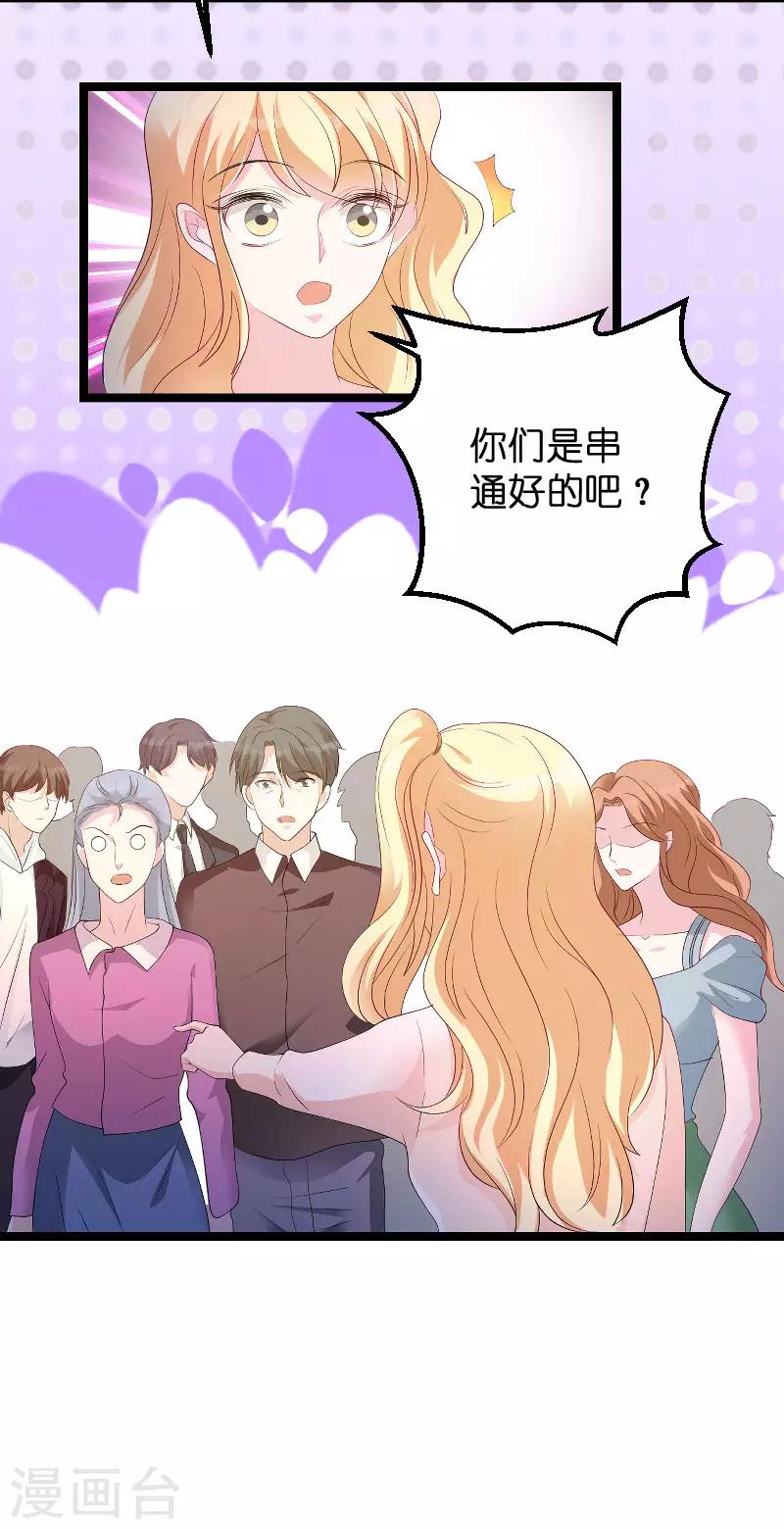 第77话 网络风暴40