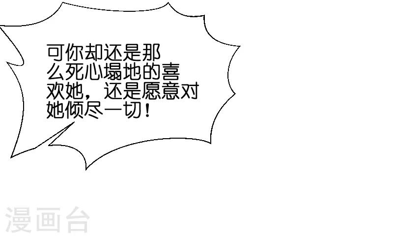 第50话 里面的不是我7