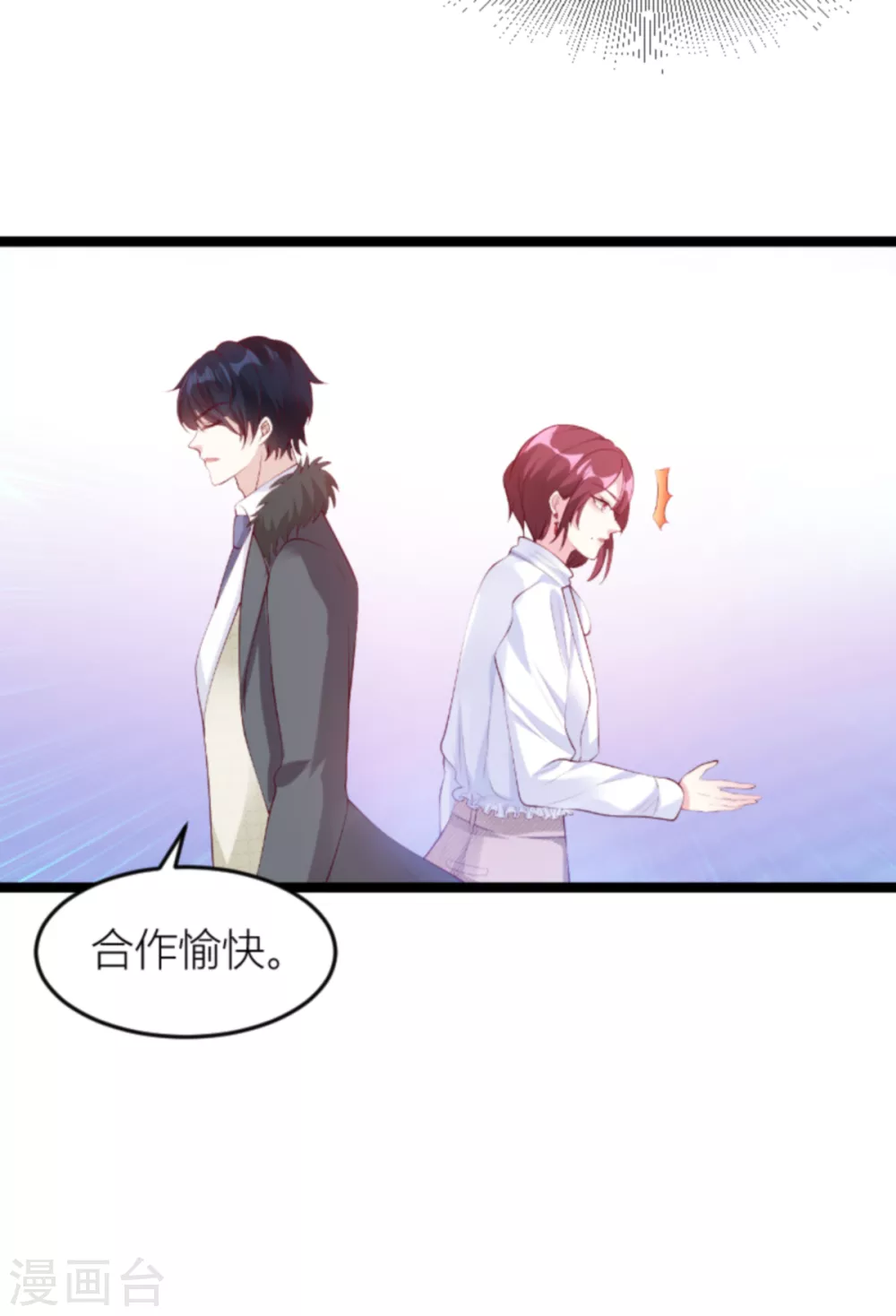 第141话 简先生出差31