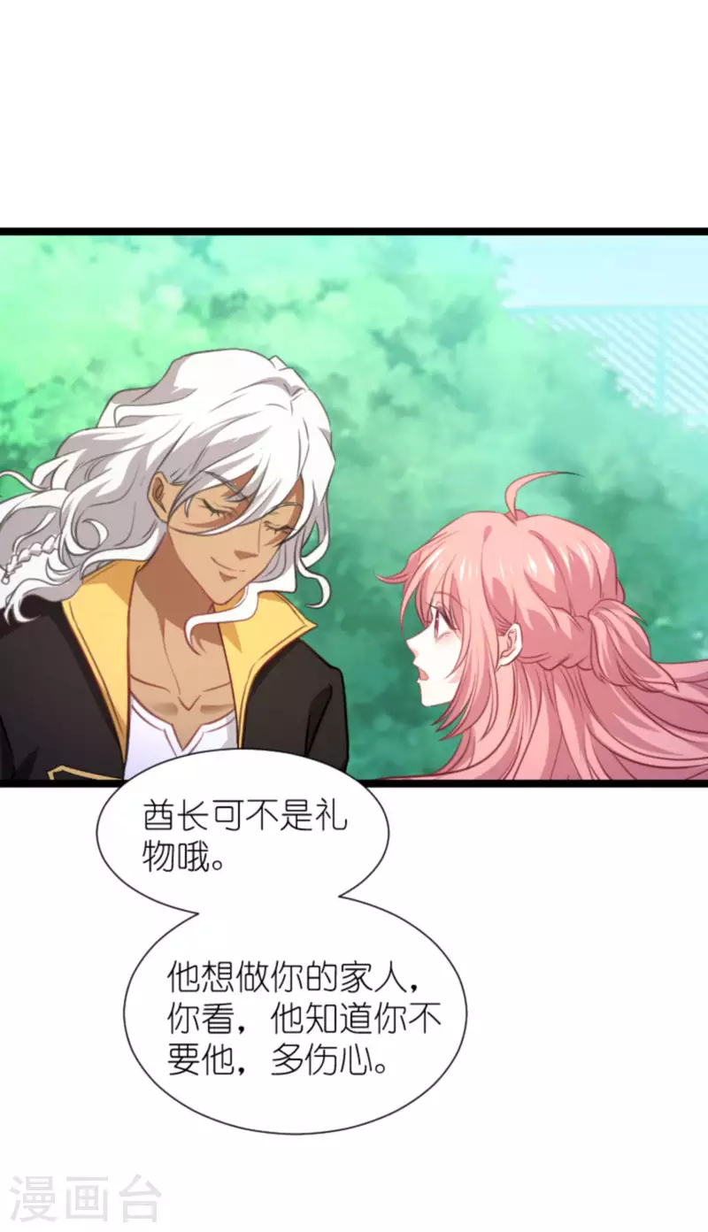 第208话 丈夫的名额9