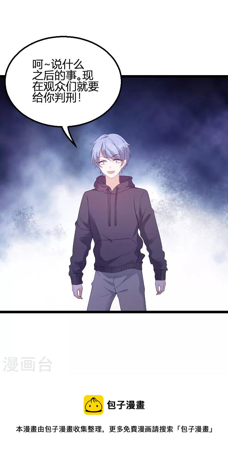 第85话 谁的女儿24