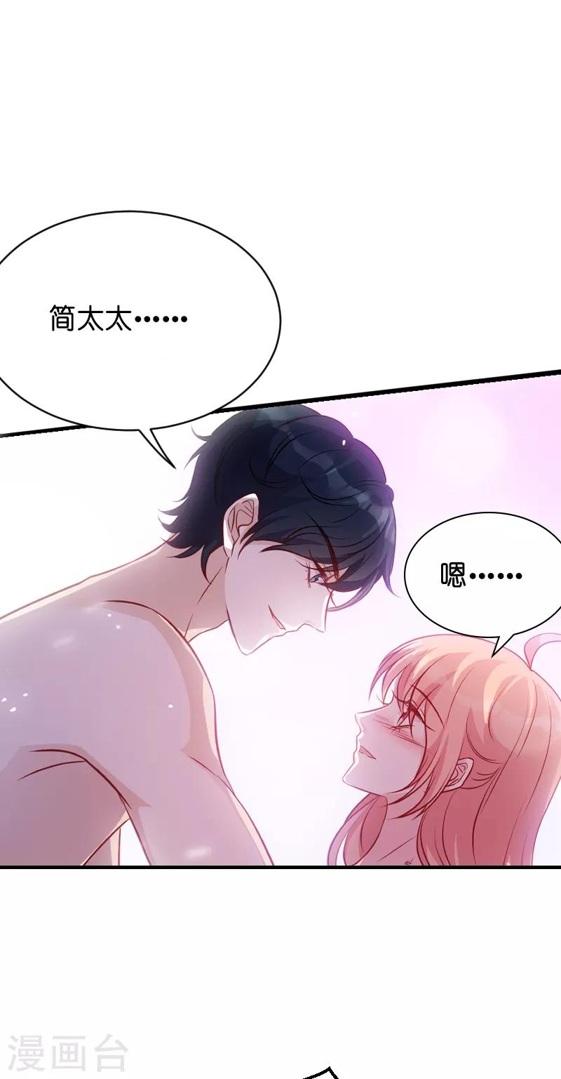 第50话 里面的不是我26
