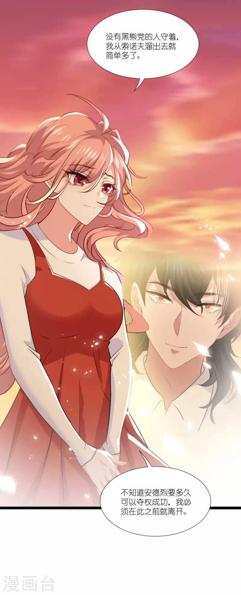 第221话 一言爲定！23