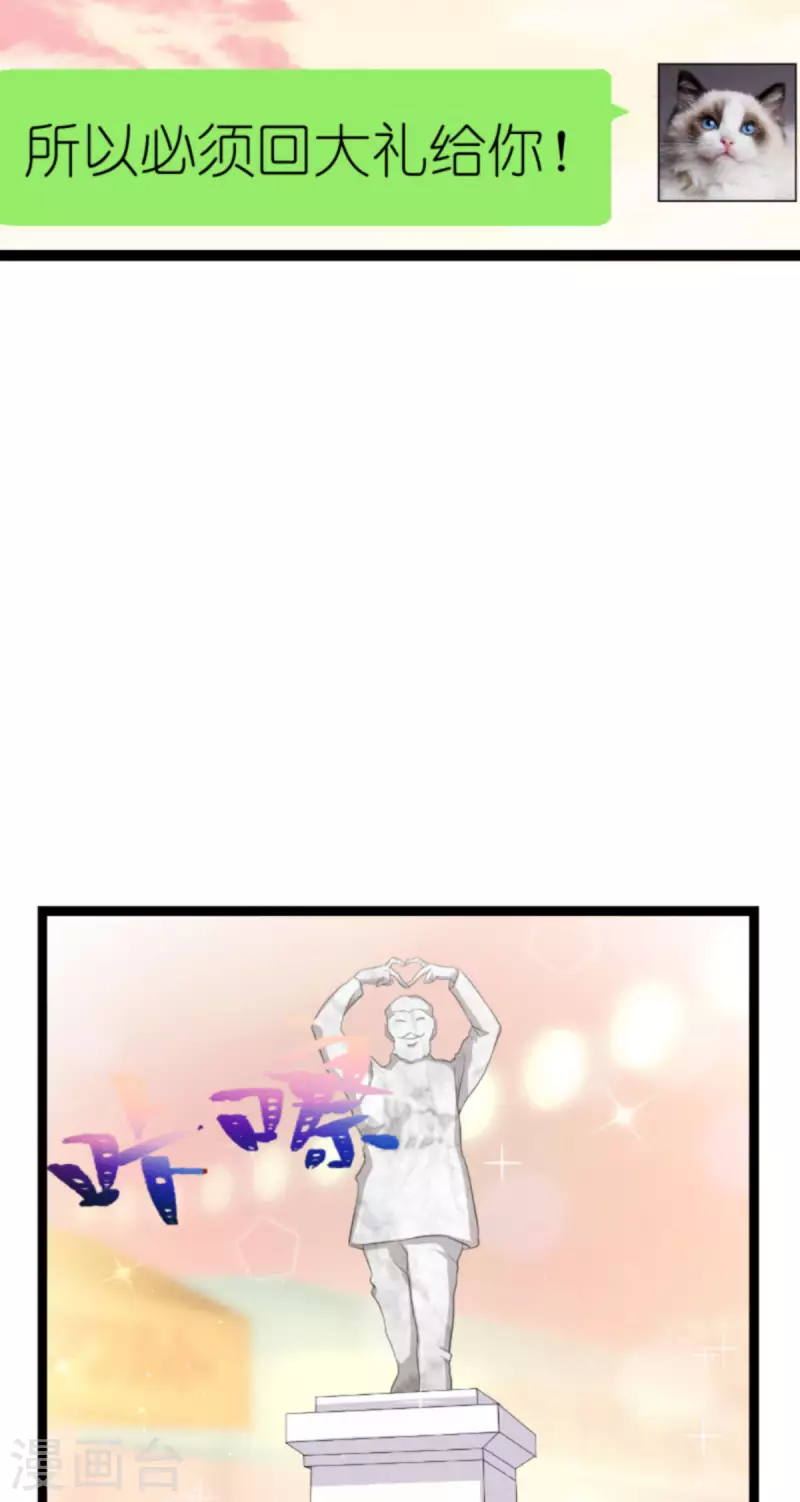 第214话 礼物27