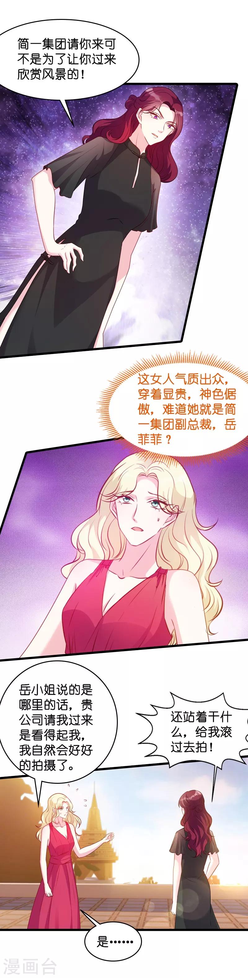 第26话 打抱不平4
