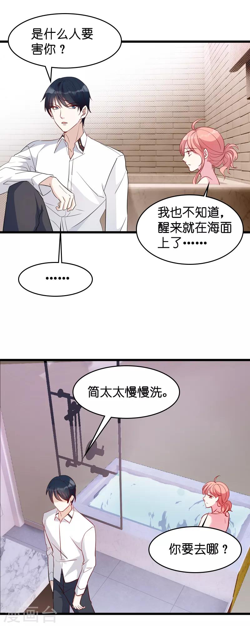 第28话 兑现承诺15