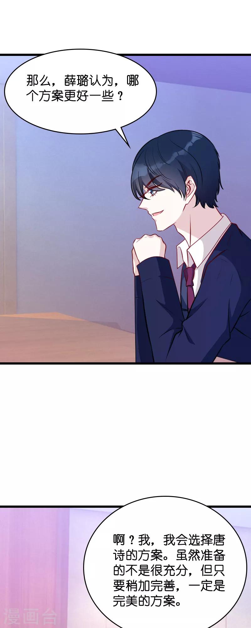 第21话 用实力说话23