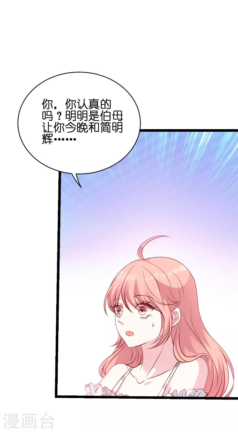 第49话 白依依与简明炎25
