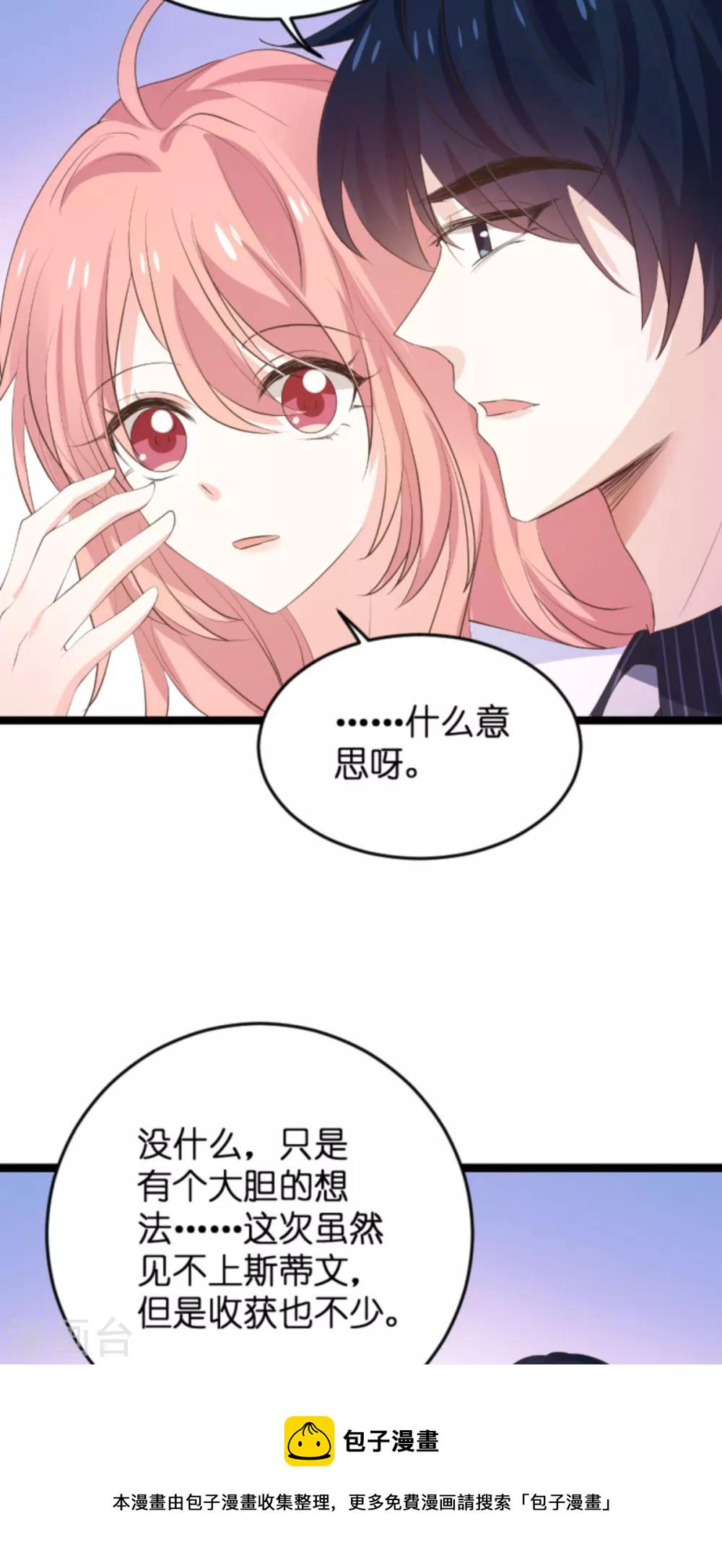 第115话 不能见！31