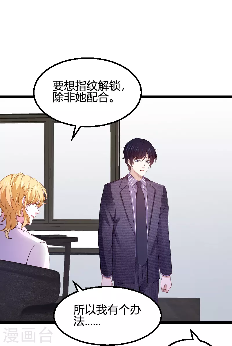 第171话 生日的惊喜10