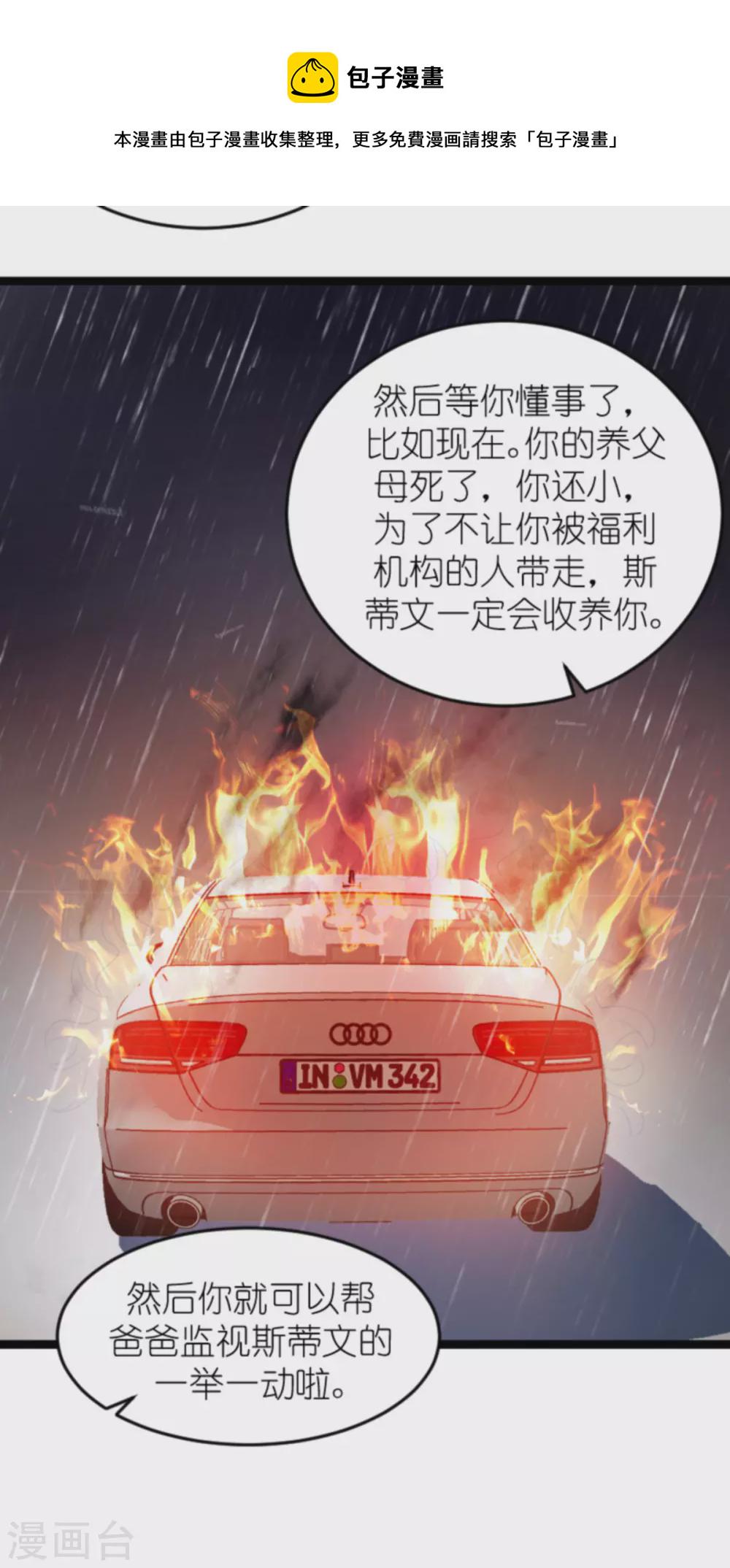 第157话 魔鬼般的父亲19