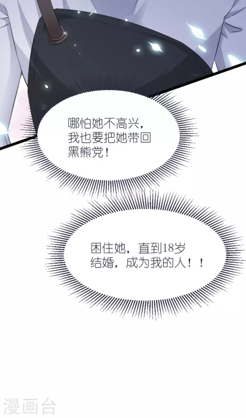 第211话 虚假的订婚29