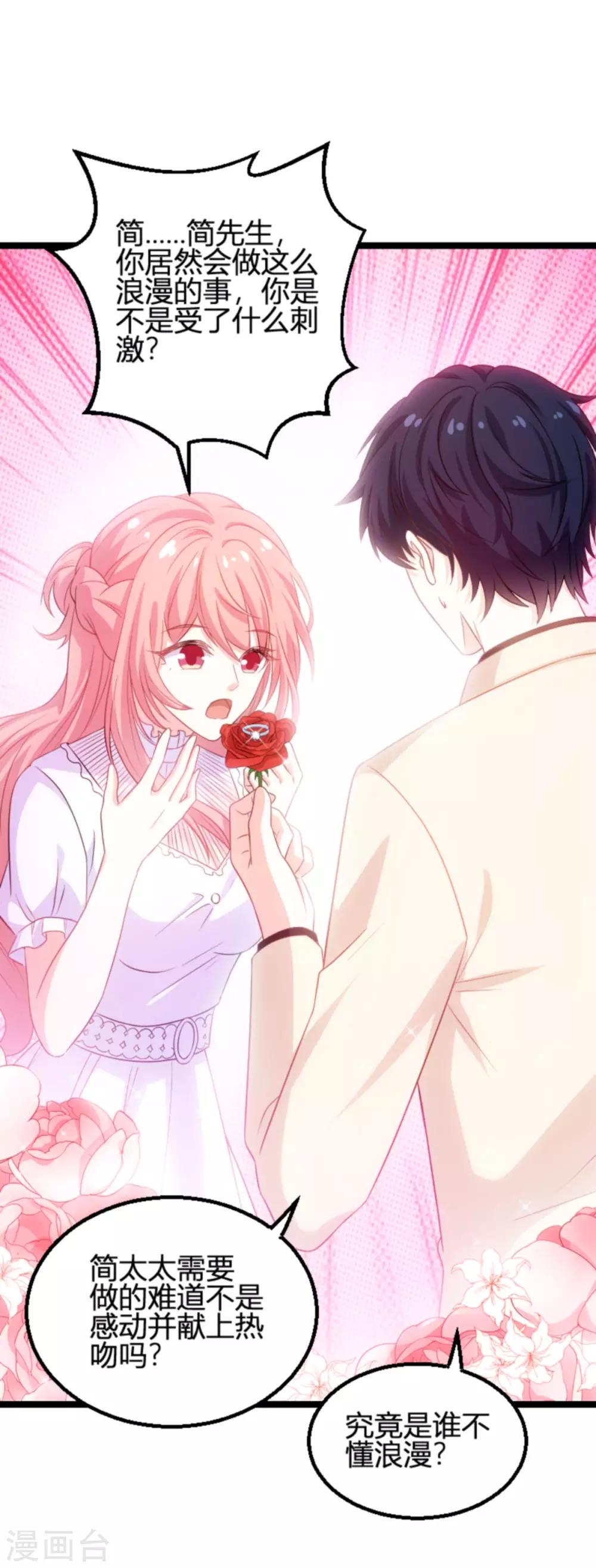 第107话 浪漫的求婚28