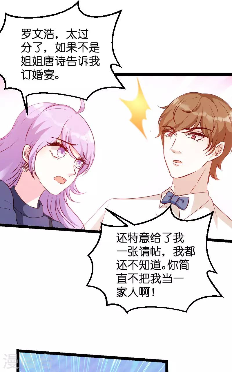 第61话 一石三鸟的计划22