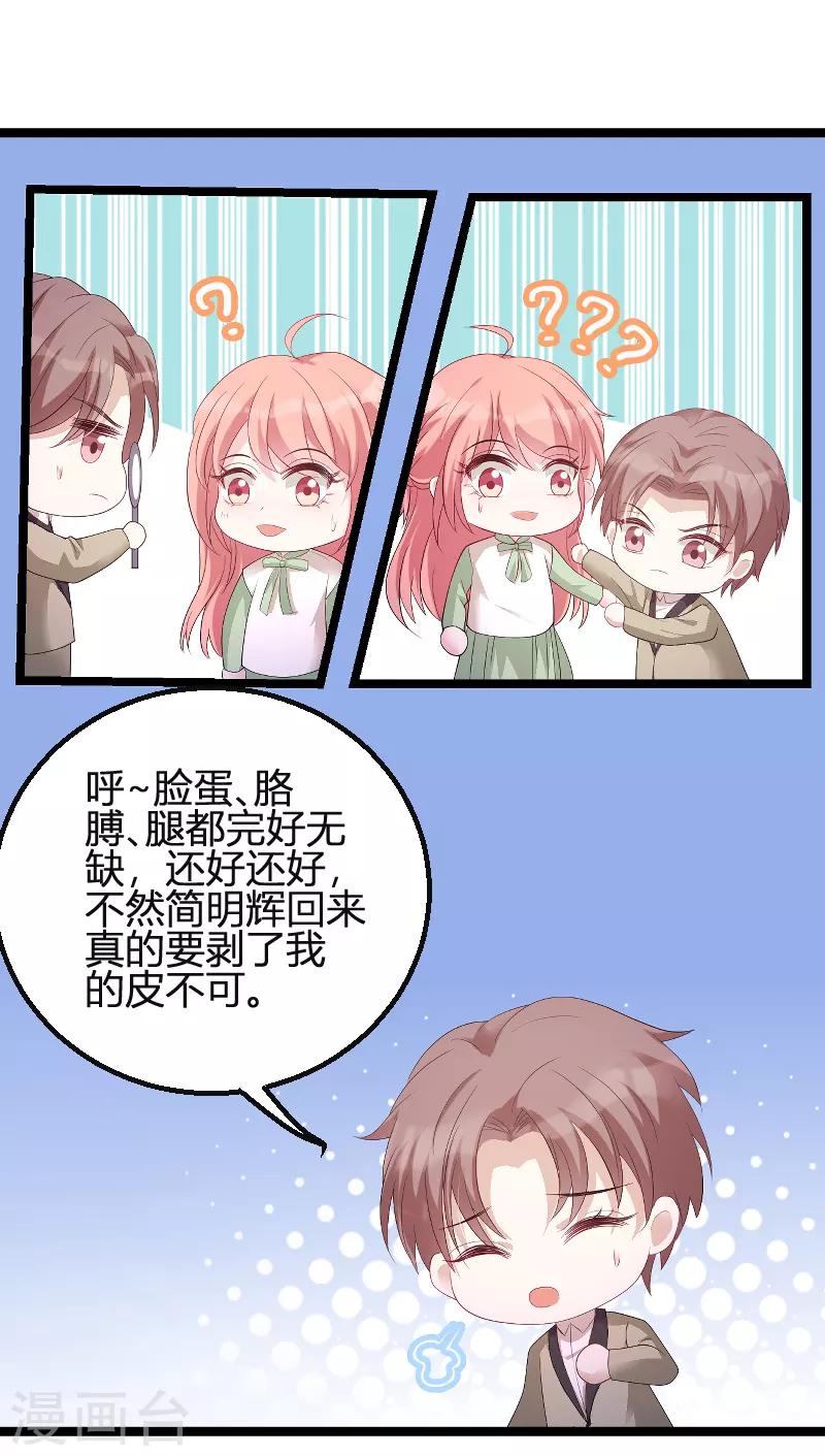 第78话 找寻过去25
