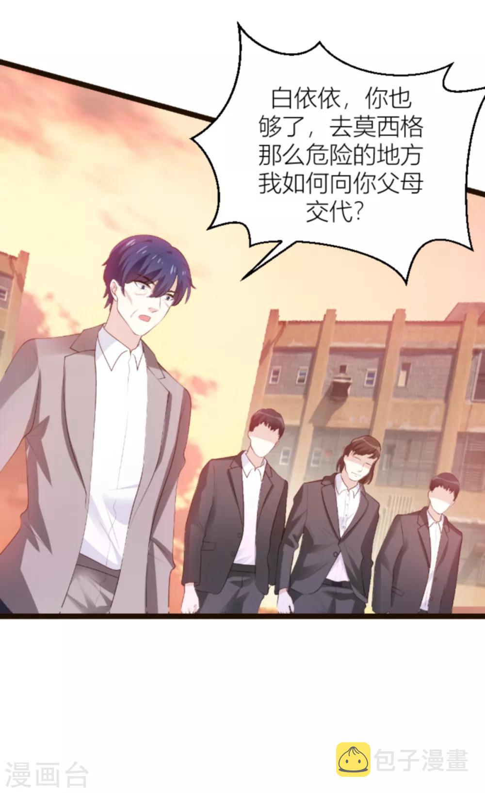 第139话 谁设的炸弹15