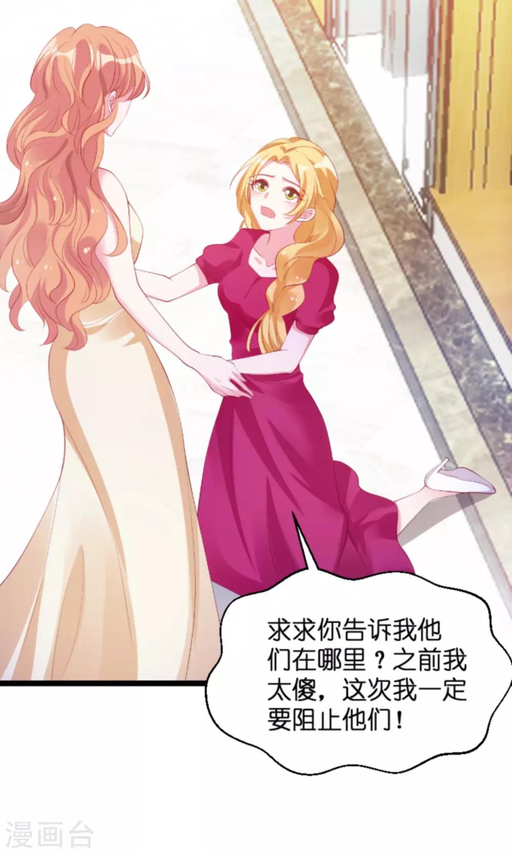 第134话 你就是我的天使34