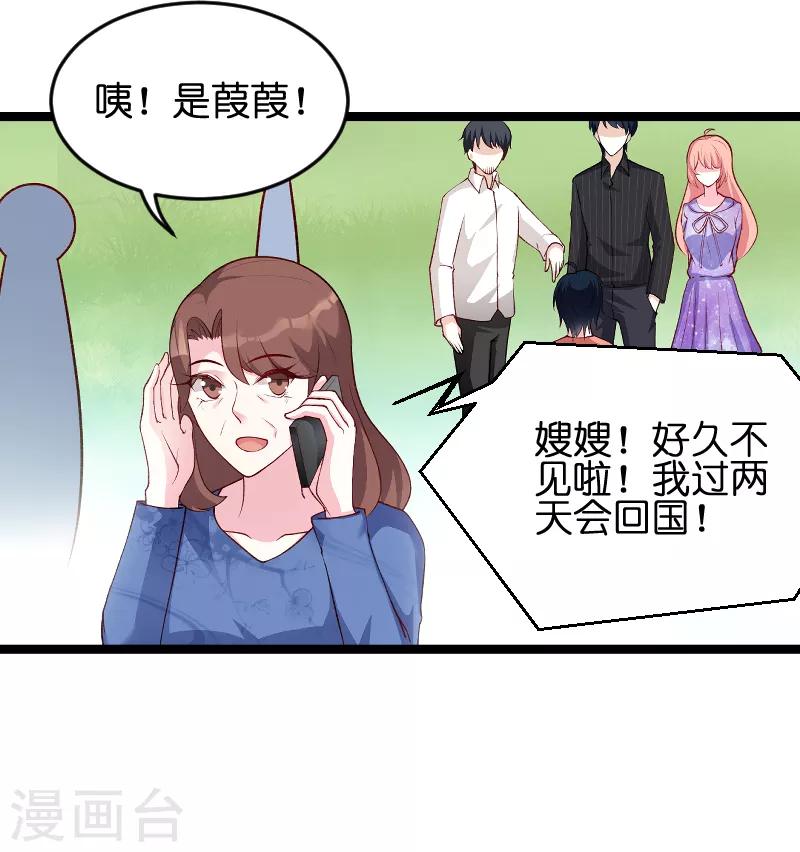 第56话 姑姑24