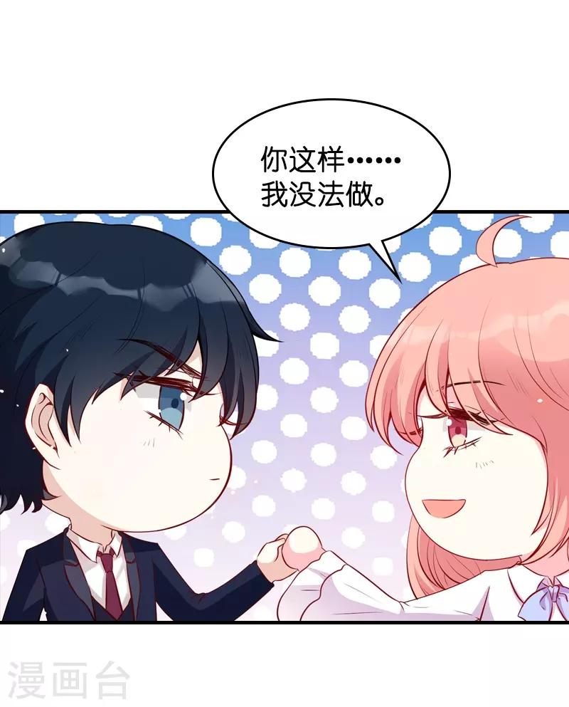 第20话 冷酷的少爷8