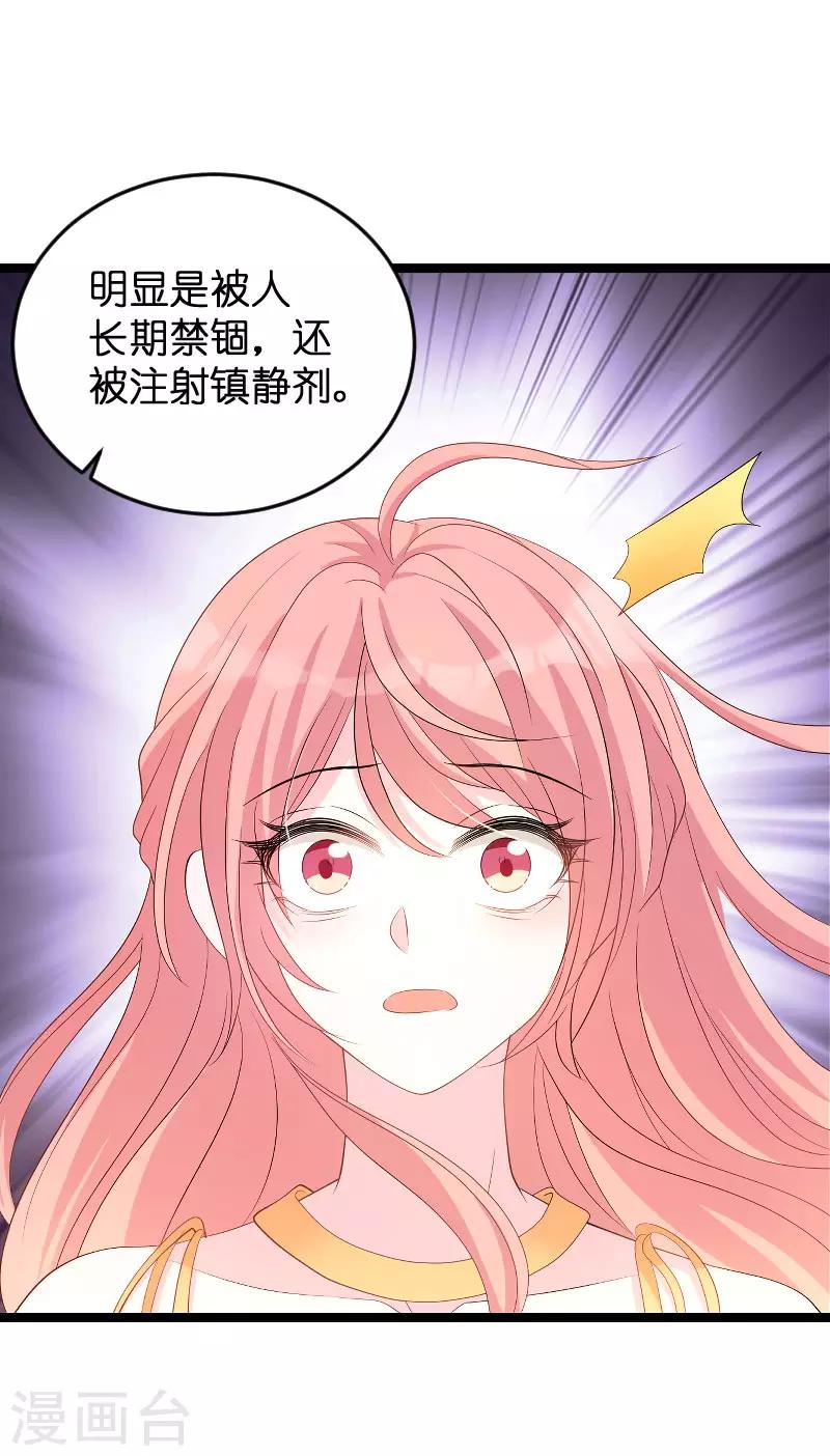 第86话 从天而降12