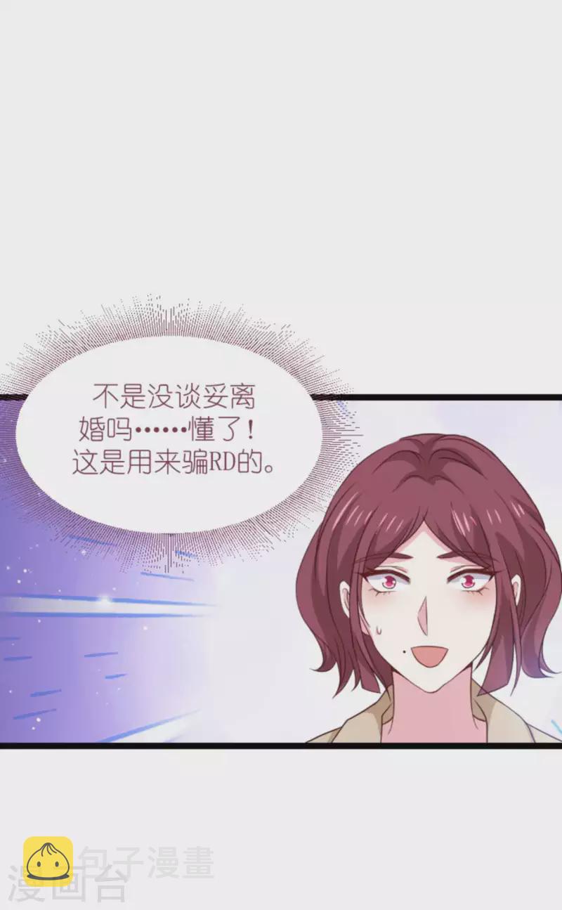 第175话 简少爷的反击13