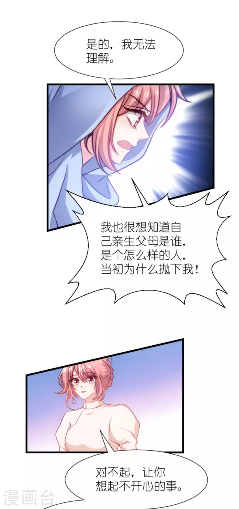 第195话 落魄街头25