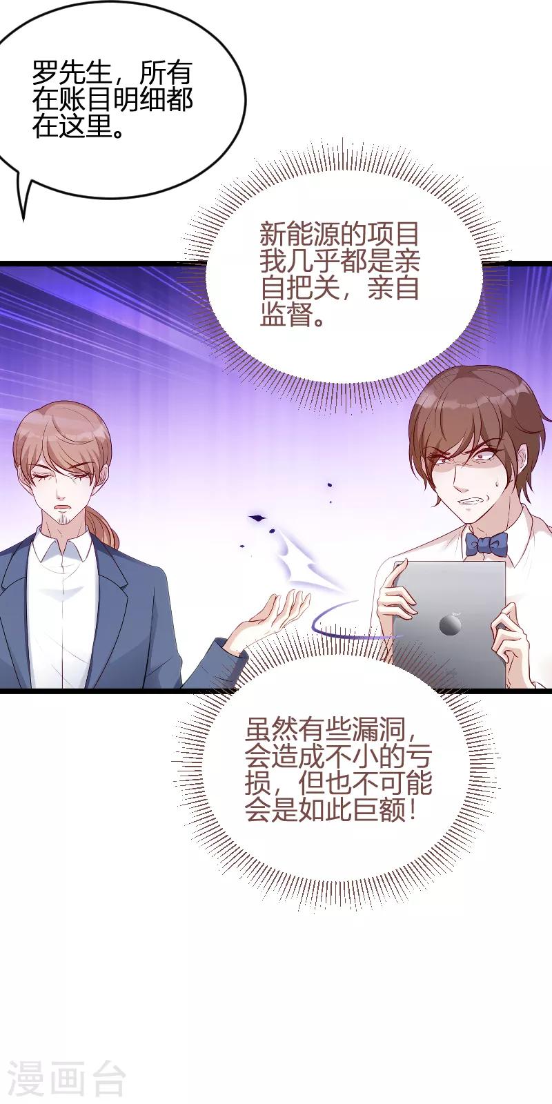 第63话 一团乱麻5