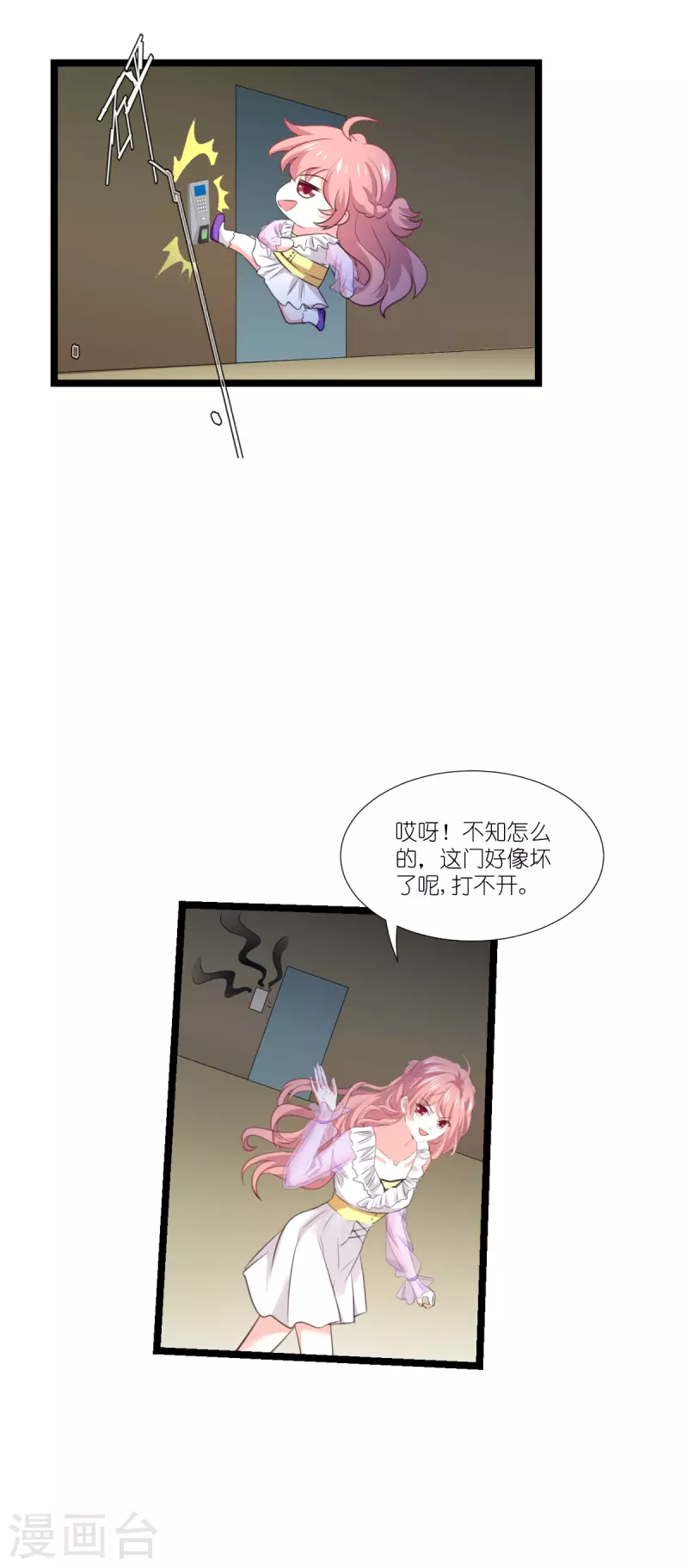 第222话 她跑，他追35