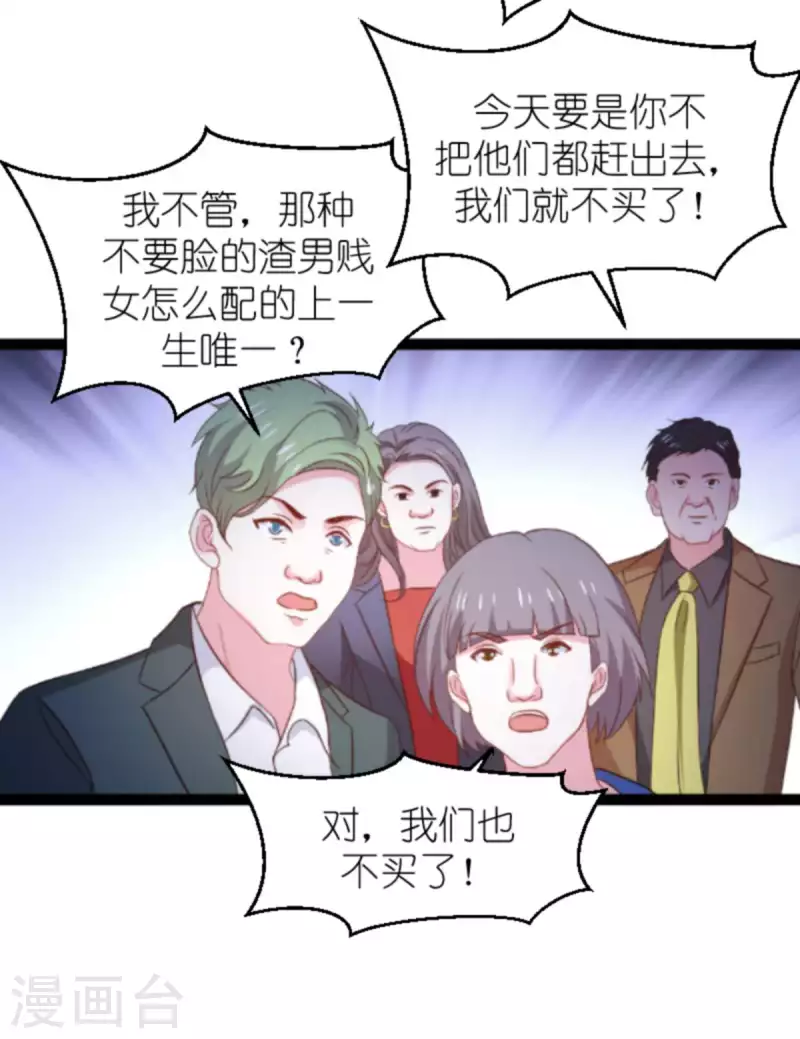 第175话 简少爷的反击10